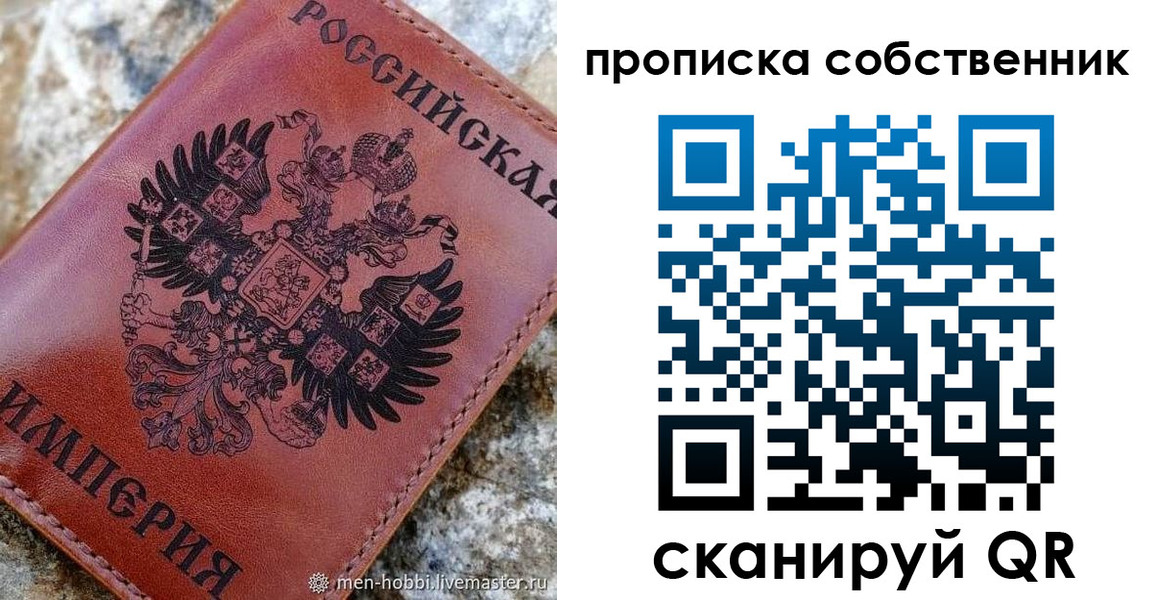 прописка гарантия в Аргуне