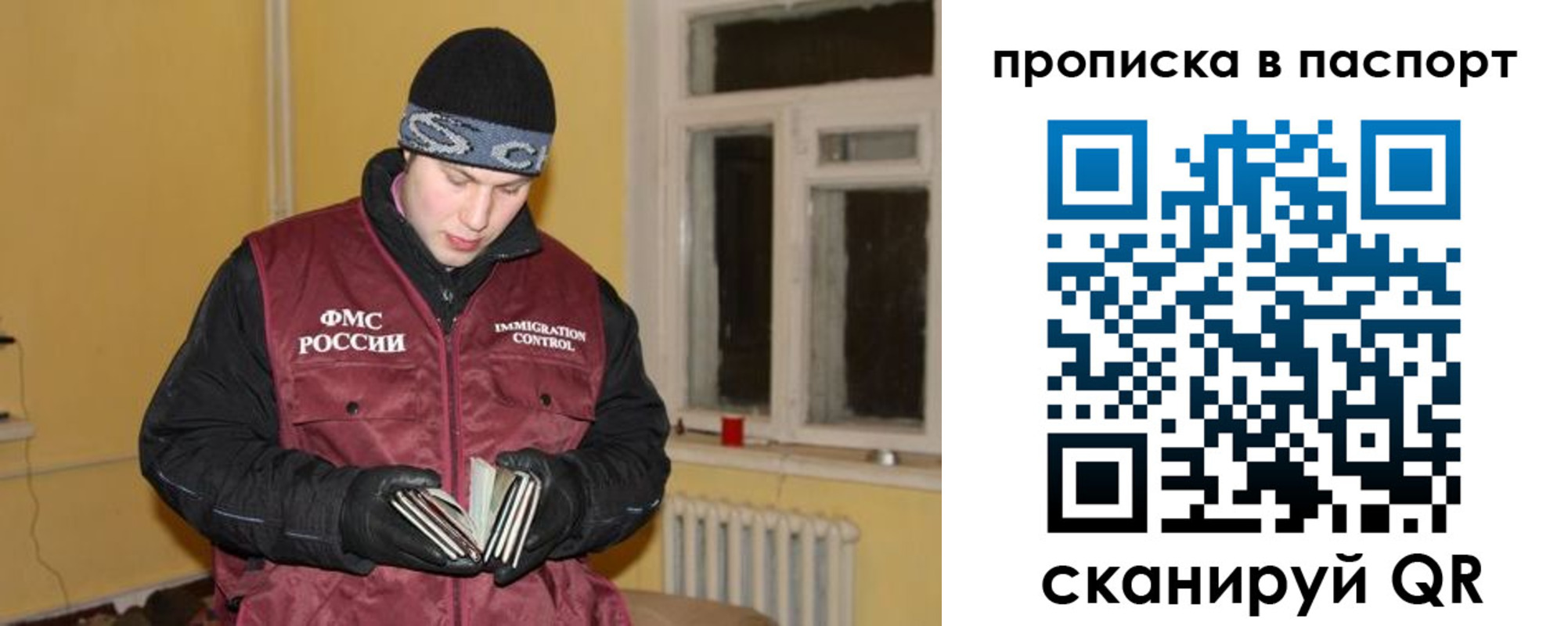 прописка для работы в Аргуне