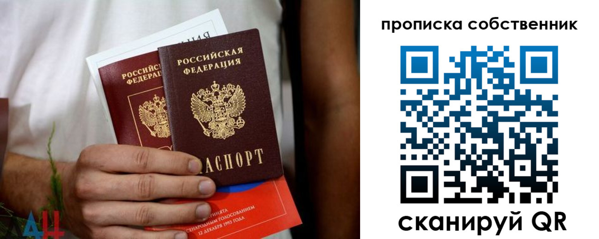 временная регистрация недорого в Аргуне