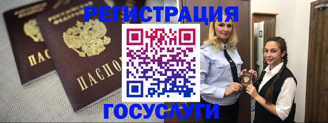 где прописаться в Аргуне