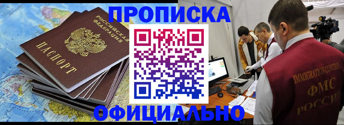 где прописаться в Аргуне